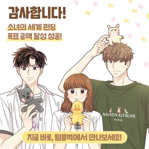 korean webtoon|소녀의 세계